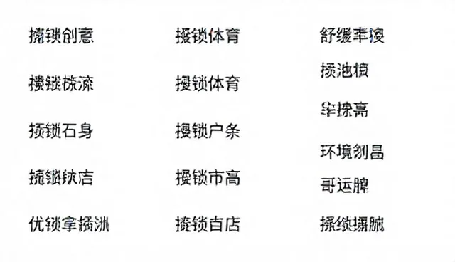 宝宝起名提示词：澄清理解偏差，避免误区