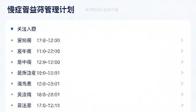 慢病管理计划：选型关注点解析与实际应用
