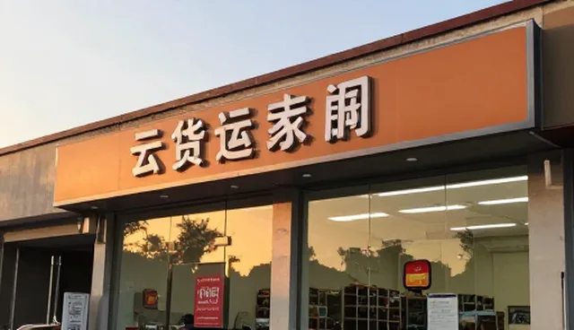 货运代理配送范围选择的适用条件与依据