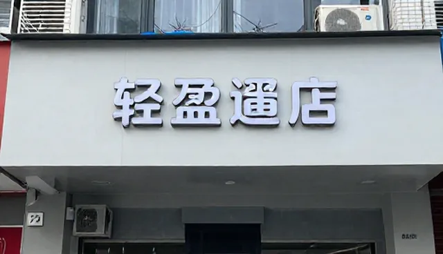 团队推荐时如何选择适合的商品？