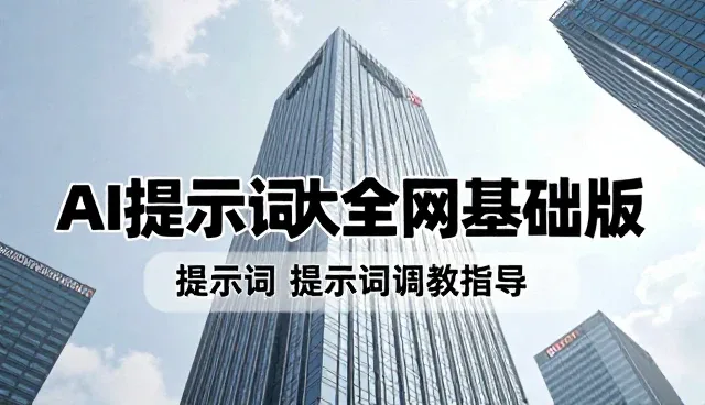 词性转换中的常见误区及提示词调优指导