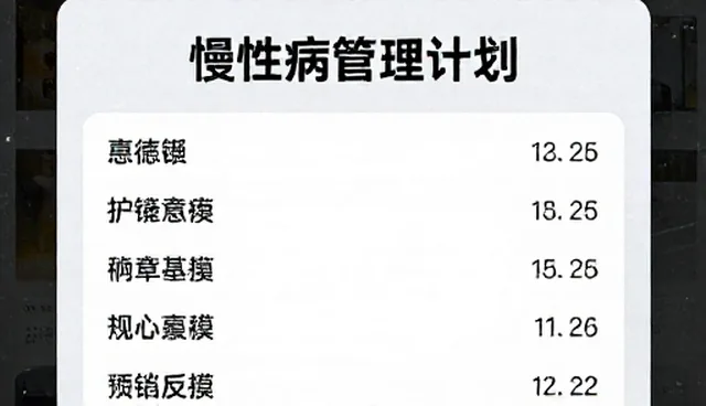 医疗技术应用中的误区分析与适用条件探讨
