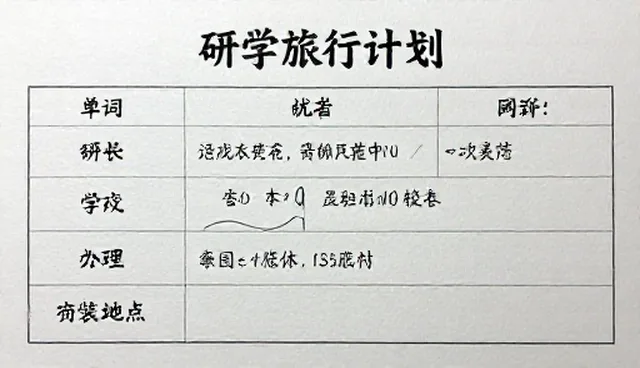 研学旅行：客户反馈的使用与维护建议