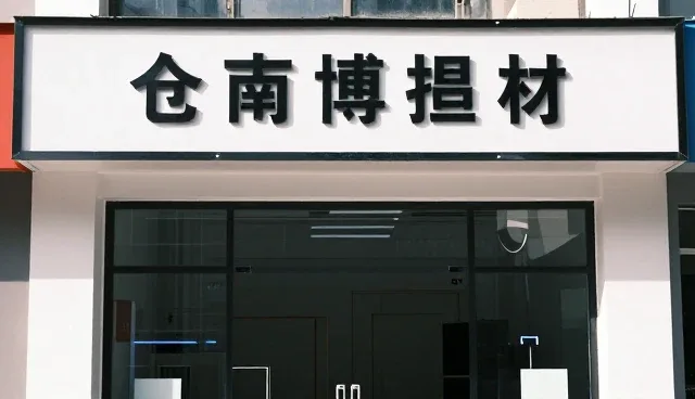 流程优化：加工产品使用与维护建议