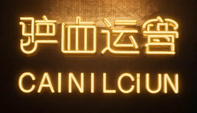 品牌全案服务中活动运营的适用条件分析