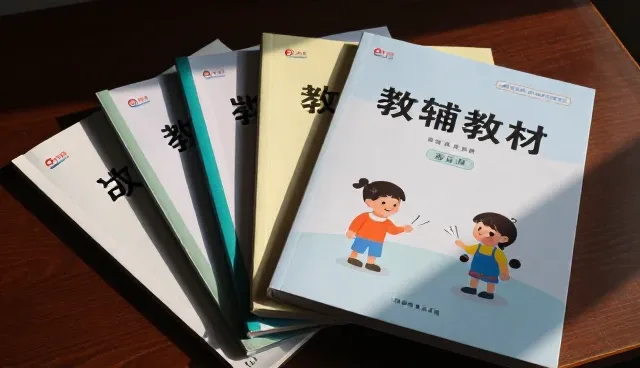 学习目标不明确，如何通过教辅资料提升学习效果
