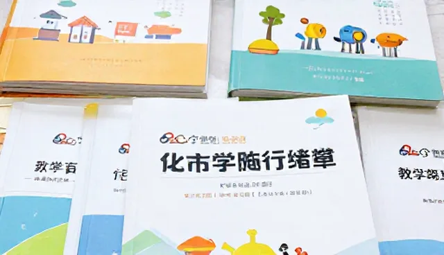 教辅资料选题需结合应用场景分析