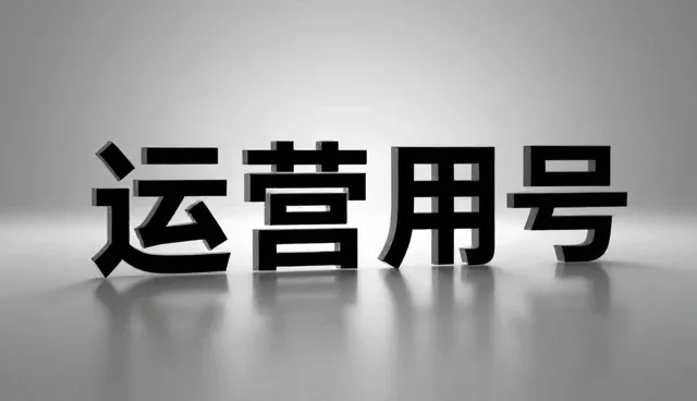 内容运营如何应对业务发展趋势？