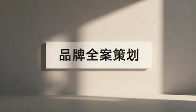 品牌定位如何借助数据营销实现精准触达？
