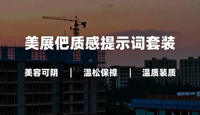 ai图片壁纸提示词：如何避免常见误区