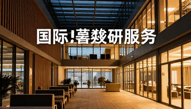 市场调研如何助力业务发展？场景化应用解析