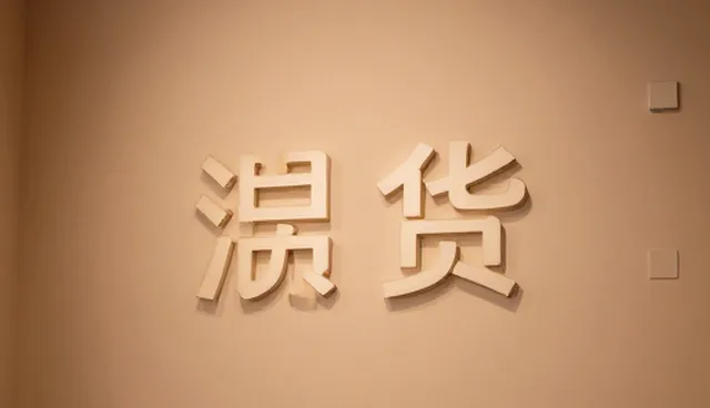 活动策划执行中的使用维护问题及应对策略