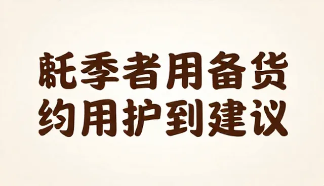 媒介投放中的影视策划应用场景分析与误区澄清