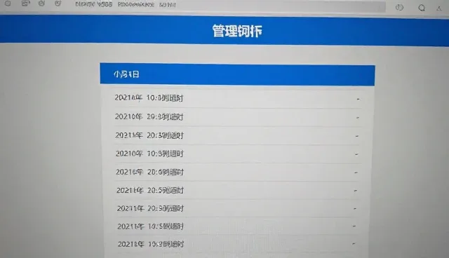 账号管理适配方案：选型、使用与维护建议