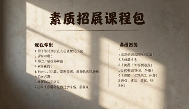课程内容设计中的适用条件分析与实际应用
