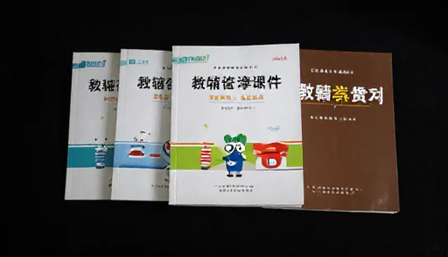 在课程中如何选择适合的教辅资料