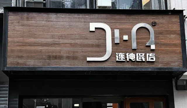 企业推广套餐行业分类导航选型与使用建议