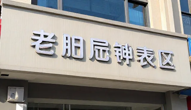 医院管理中健康检查选型的关键关注点