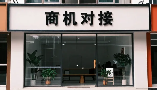 如何高效利用供求信息提升服务使用效率？
