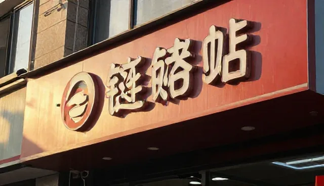 信息管理中区域支持的两种做法对比及其实际取舍
