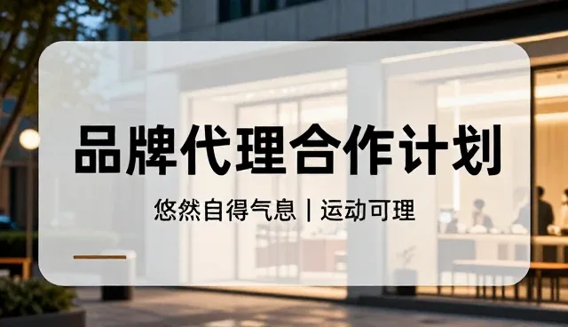 品牌场景维护的两个关键环节及发展趋势分析