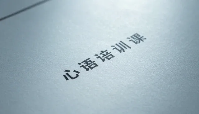 心理大数据分析在技术转让中的应用瓶颈