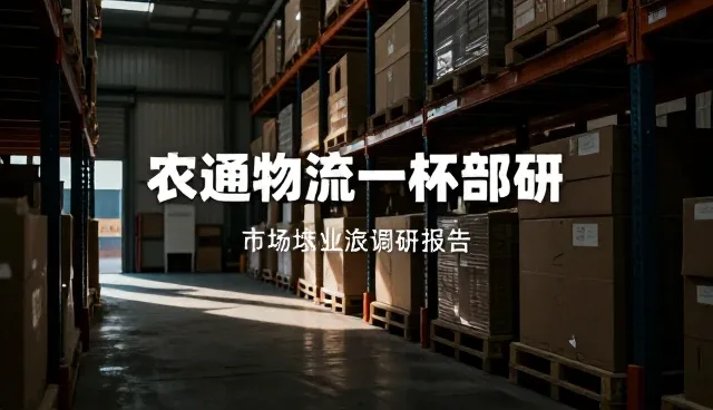 财税管理在市场调研中的痛点与应对策略
