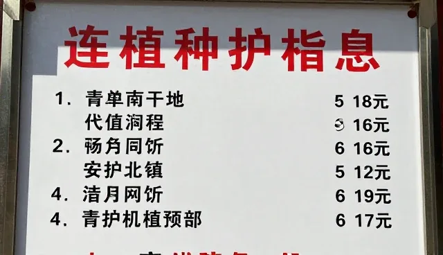 中药材种植信息如何保障成品品质