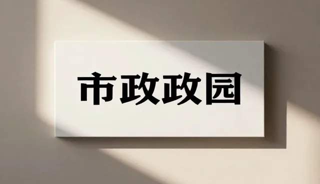 中小客户内容策划中的选题与执行难点分析