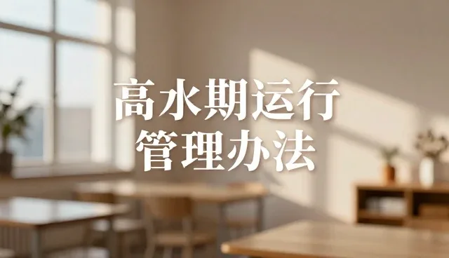 选型关注点：地区产品使用中的常见问题检查要点