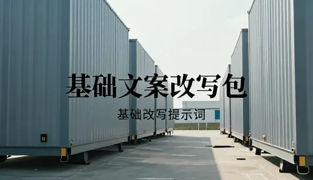 提示词工程师需要具备什么技能
