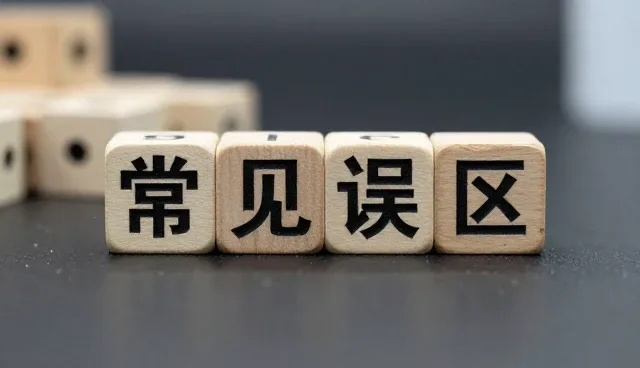 运维管理中限制因素的选择依据与适用条件