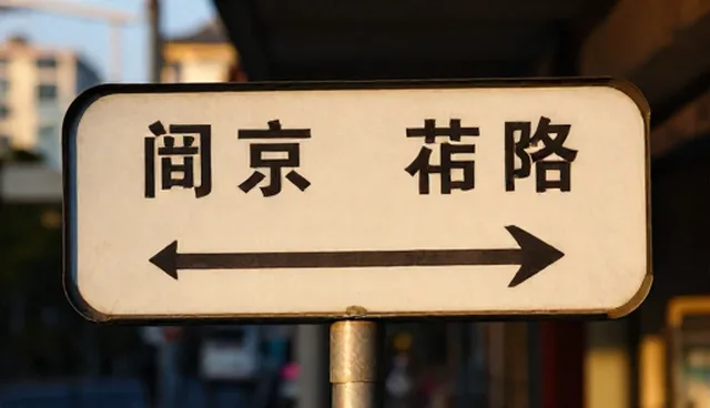 标识标牌安装使用中的常见误区与解决方案