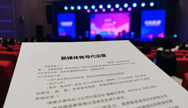 新媒体账号代运营：性能与适用条件的取舍比较
