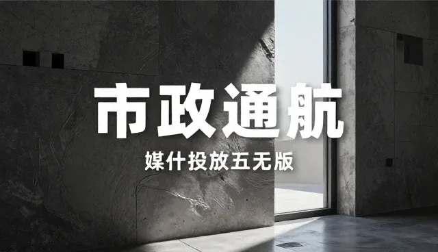 影视策划：媒介投放常见问题与处理方法