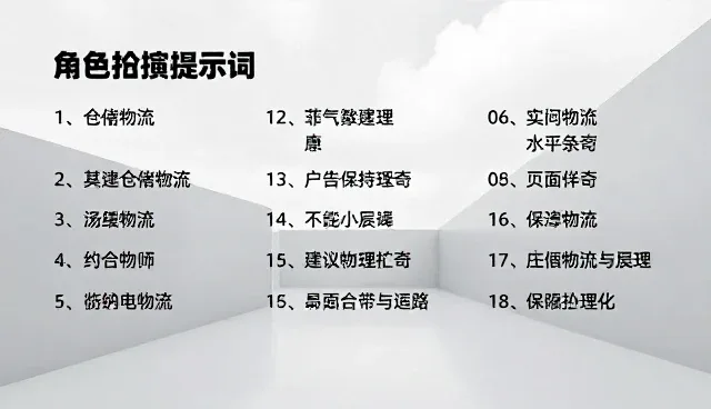 AI视频提示词优化：设计从业者如何提升工作效率