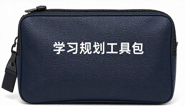 协作：学习规划中信息服务的应用场景分析