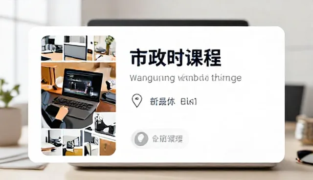 在线课程开发中的教学资源使用与维护建议