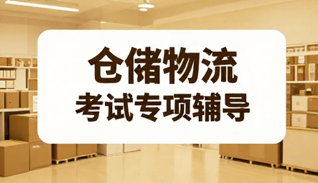 考试专项辅导：集中训练与分散学习的取舍分析