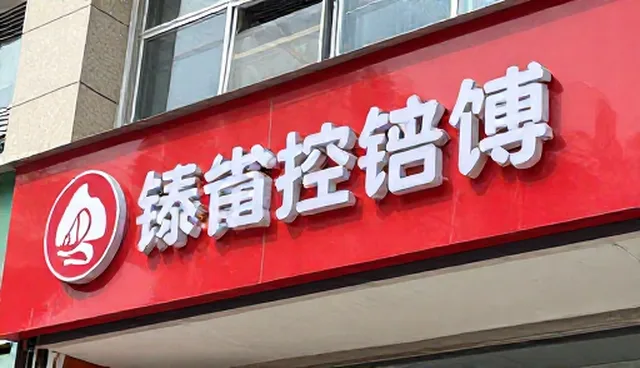 技术更新中两种做法的比较与实际取舍