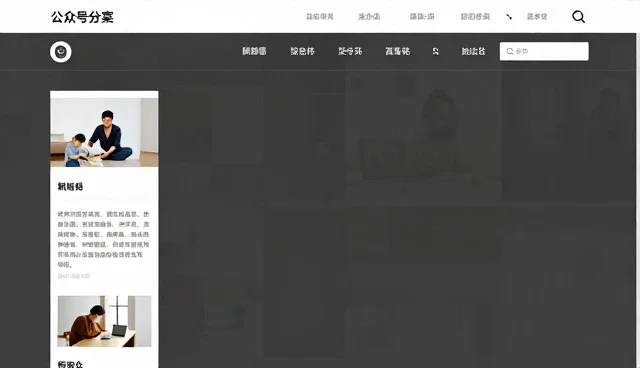 电商运营：网站维护与公众号开发的性能优化策略