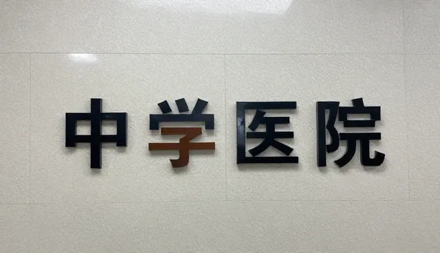 花艺维护：选型关注点分析与实践