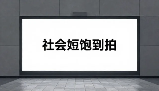 文案创作中的选型关注点：如何提升转化率