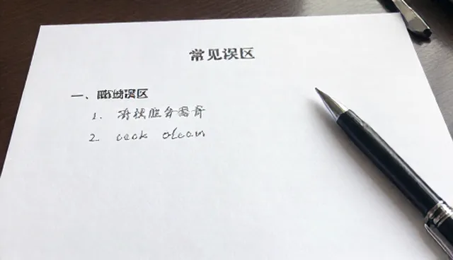 组织流程优化中的方案选择要点分析