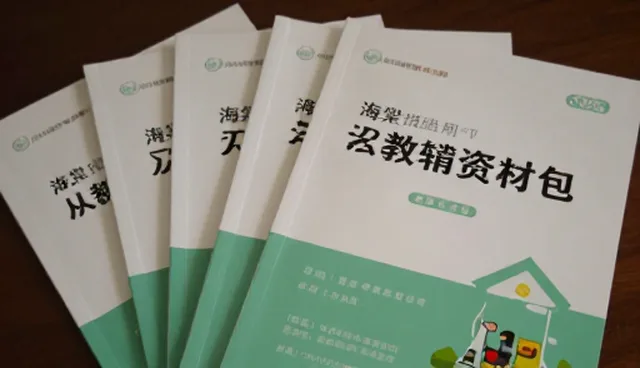 教辅资料选型与使用建议：学习支持课程设计的性能与适用条件