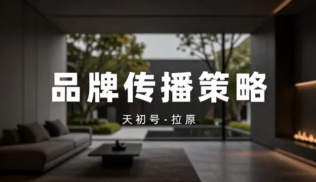 品牌传播策略误区：视觉传达的两种做法与取舍