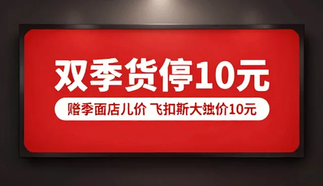 广告设计制作中创意执行的选型与维护建议