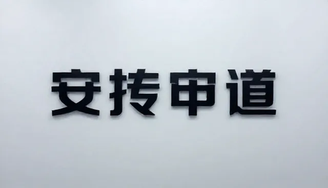 商业分析提示词如何确保AI视频生成内容安全？