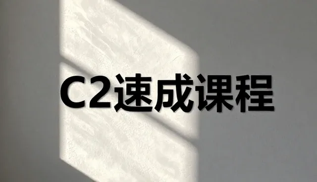汕头建站如何提升学员驾驶技能？