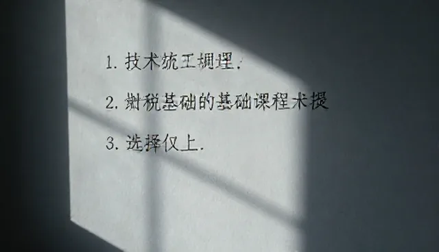 选型关注点：培训服务的维护建议